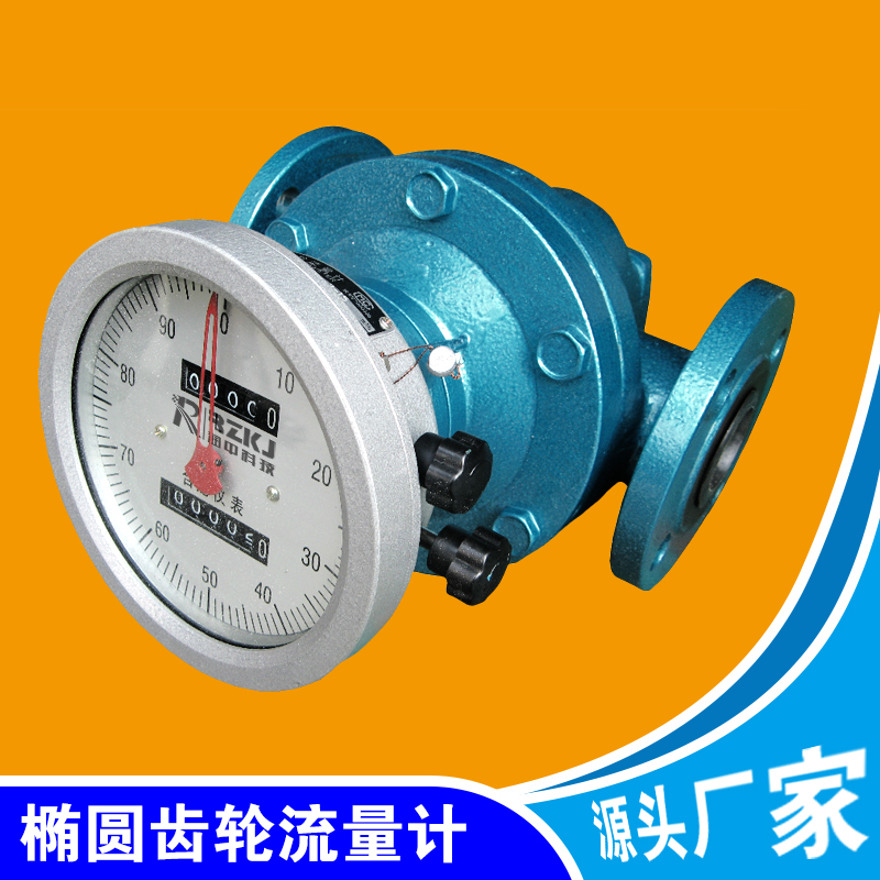 橢圓齒輪流量計