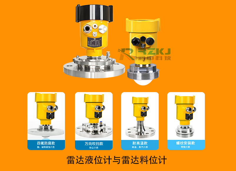 雷達(dá)液位計(jì)常見(jiàn)故障
