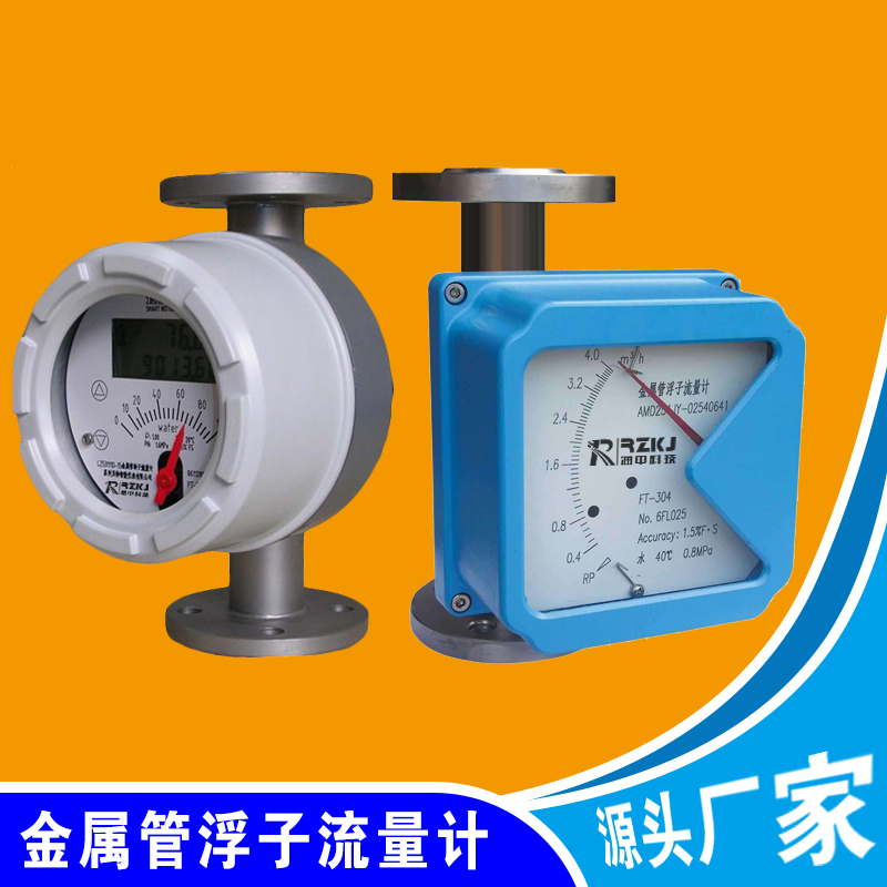 金屬管浮子流量計(jì)指針不動(dòng)的原因