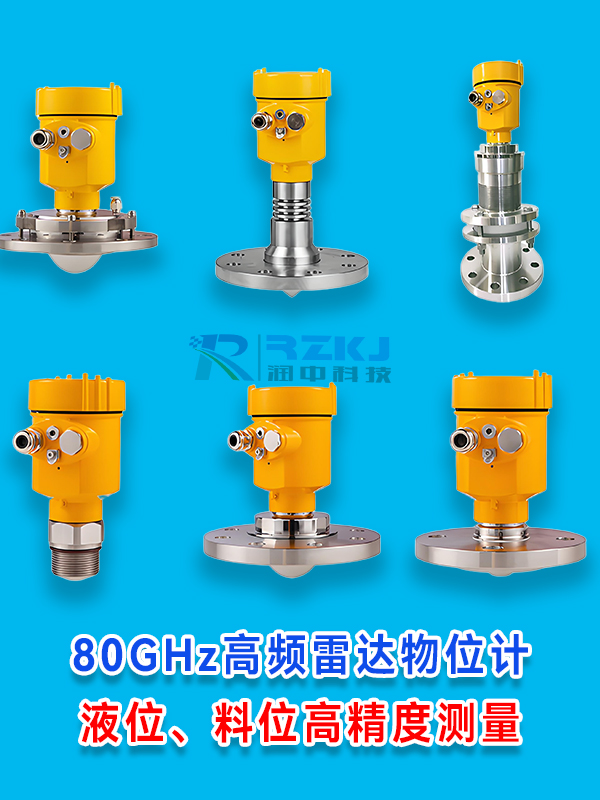 雷達液位計，雷達料位計