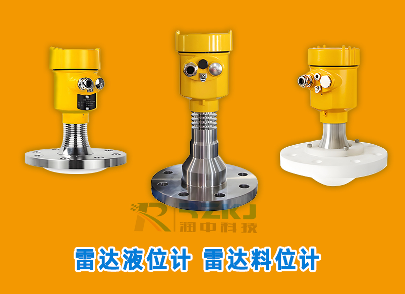 雷達(dá)液位計(jì),雷達(dá)料位計(jì)