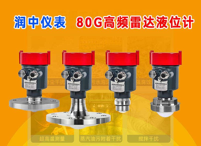 雷達液位計工作原理及相關(guān)說明