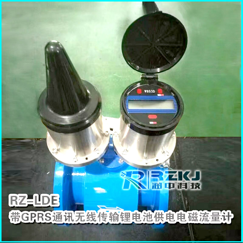 帶GPRS通訊無線傳輸電磁流量計