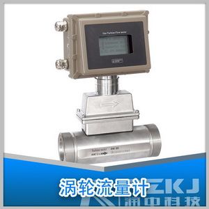 天然氣渦輪流量計(jì)