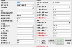 儀表行業內流量計算機計量及全套流量積算儀系統軟件問世