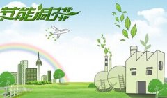 國家標準中再添兩項節能量測量和驗證技術