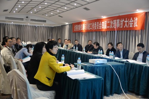 中儀協(xié)過程控制儀表與系統(tǒng)工作會議