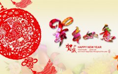 潤中儀表科技向各位領(lǐng)導(dǎo)、各界朋友、各位同仁恭賀新春