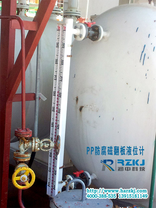 PP防腐磁翻板液位計
