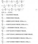 造成天然氣流量計測量產(chǎn)生誤差的主要因素分析