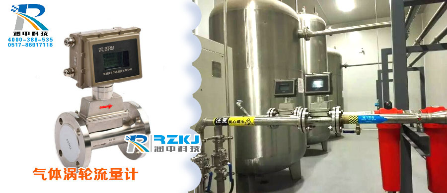 氣體渦輪流量計