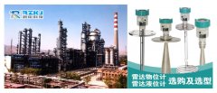 智能雷達液位計在重油罐液位計量上的應用案例分析