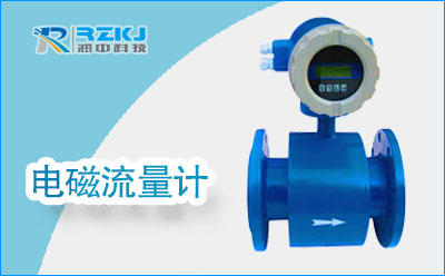 一體式電磁流量計(jì)