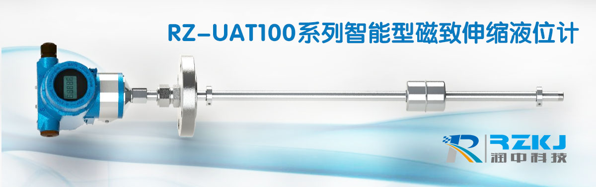 磁致伸縮液位計