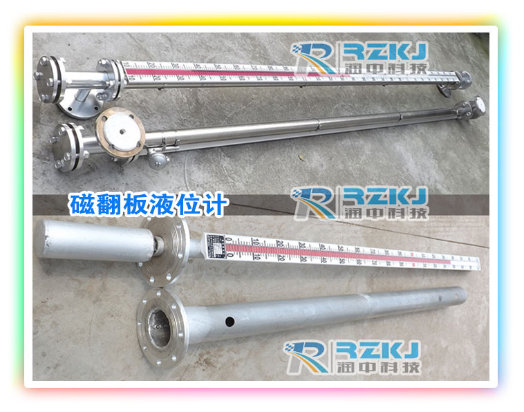 磁翻板液位計