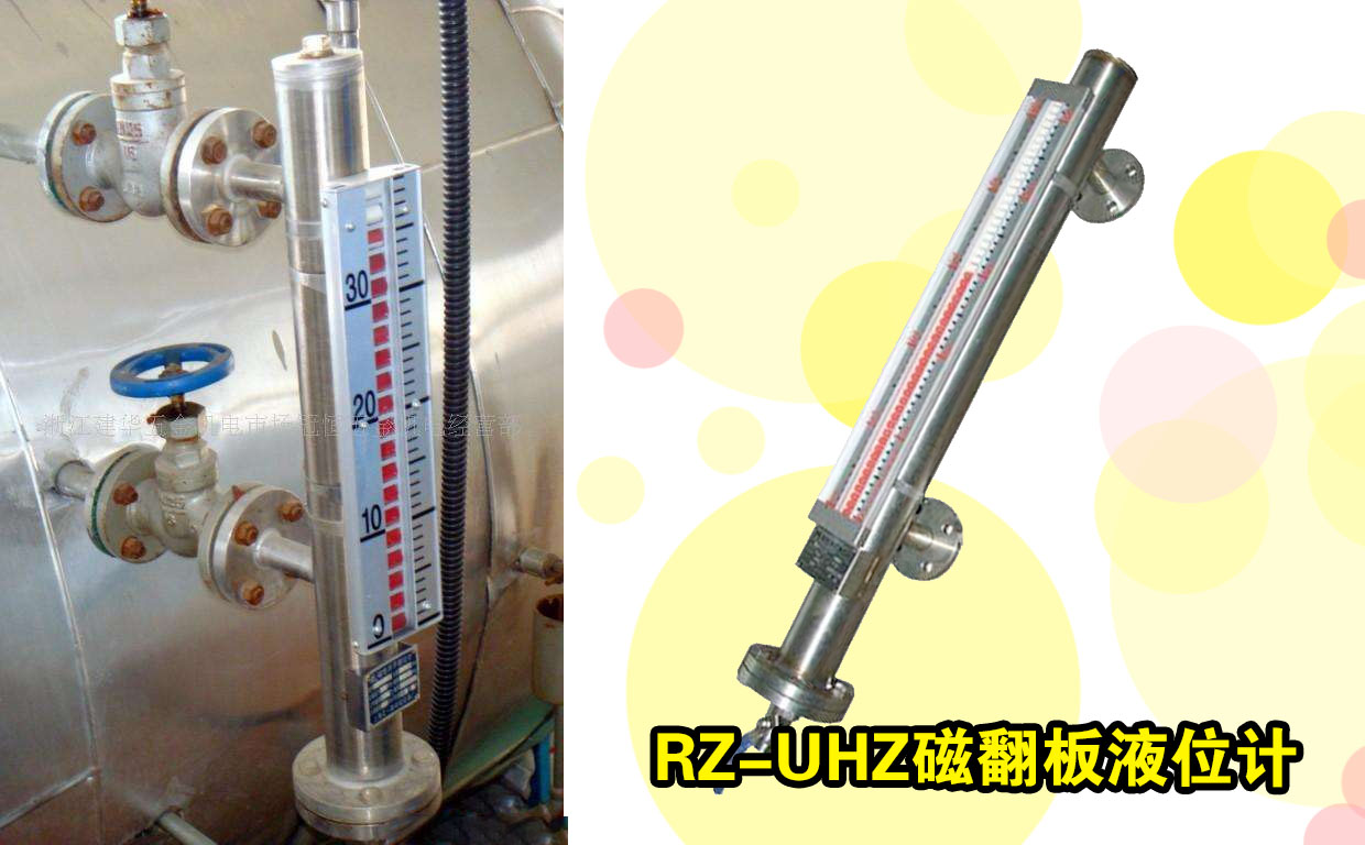 磁翻板液位計安裝