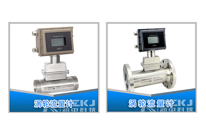 渦輪流量計(jì)