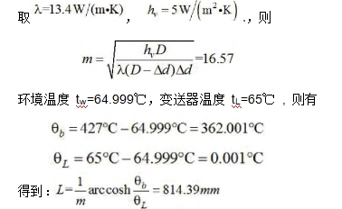 環境溫度計算公式