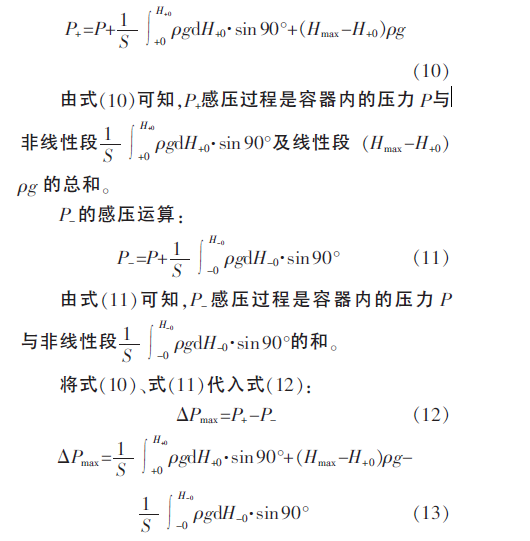 15654982877608.png 感壓運算:.png