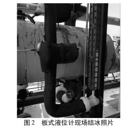 板式液位計現場結冰照片