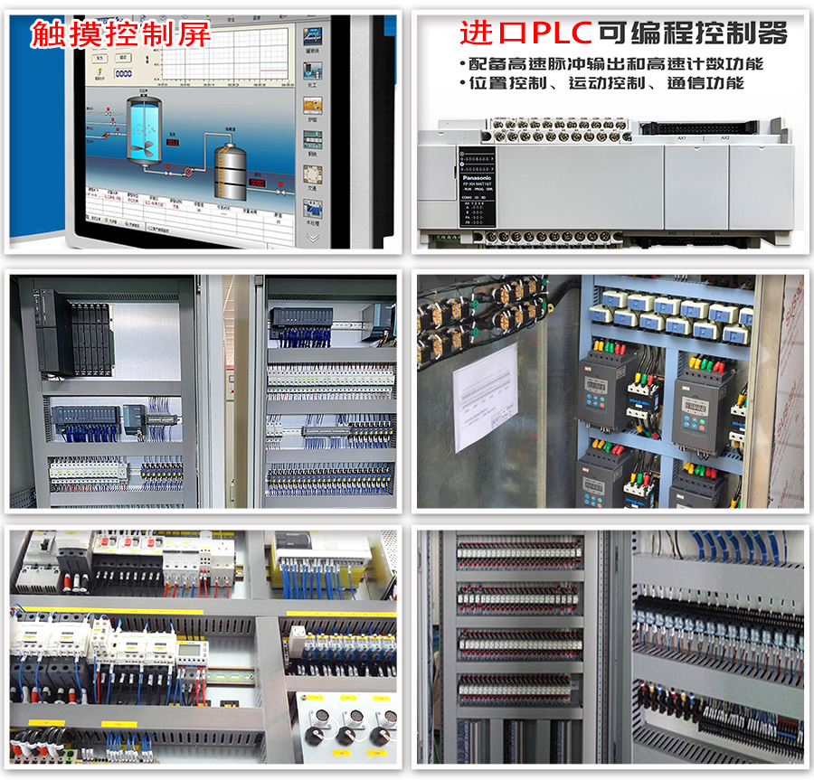 PLC DCS 自動化控制系統